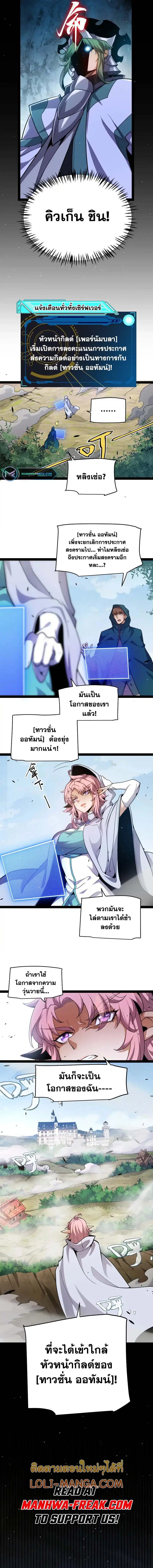 The Game That I Came From ตอนที่ 248 หน้า 3
