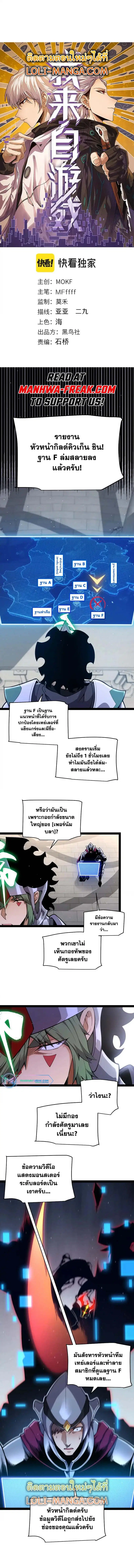 The Game That I Came From ตอนที่ 249 หน้า 1