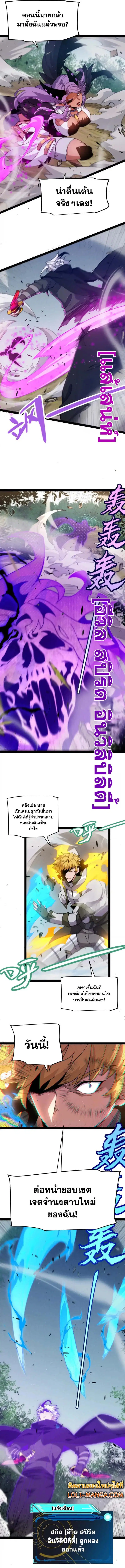 The Game That I Came From ตอนที่ 252 หน้า 3