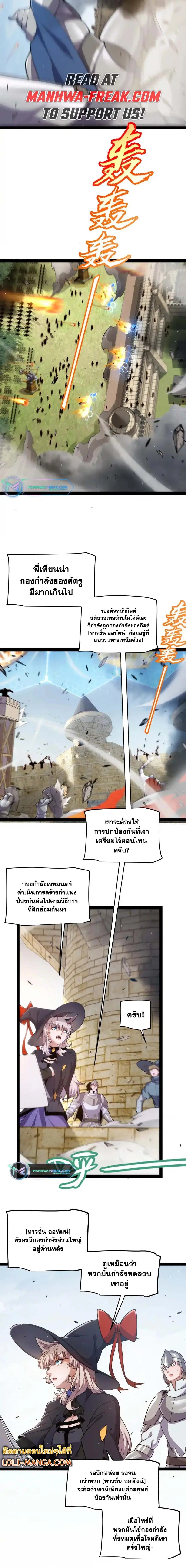 The Game That I Came From ตอนที่ 253 หน้า 2