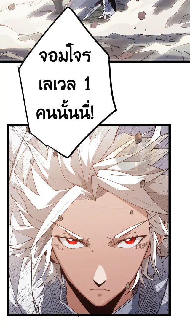 The Game That I Came From ตอนที่ 5 หน้า 3