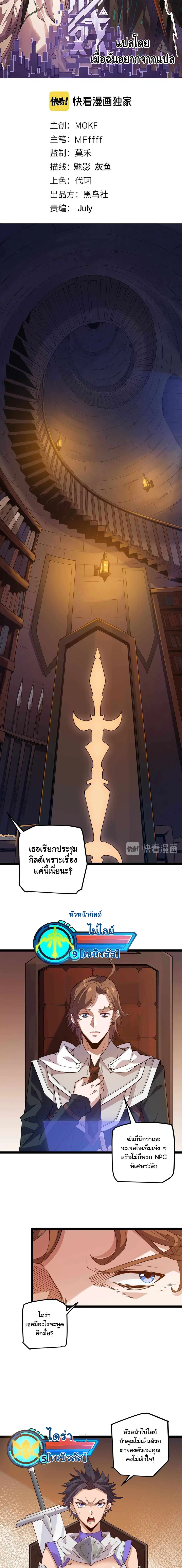 The Game That I Came From ตอนที่ 8 หน้า 3