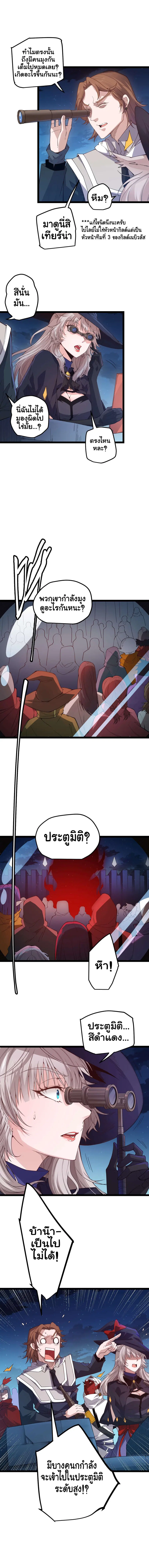The Game That I Came From ตอนที่ 9 หน้า 3