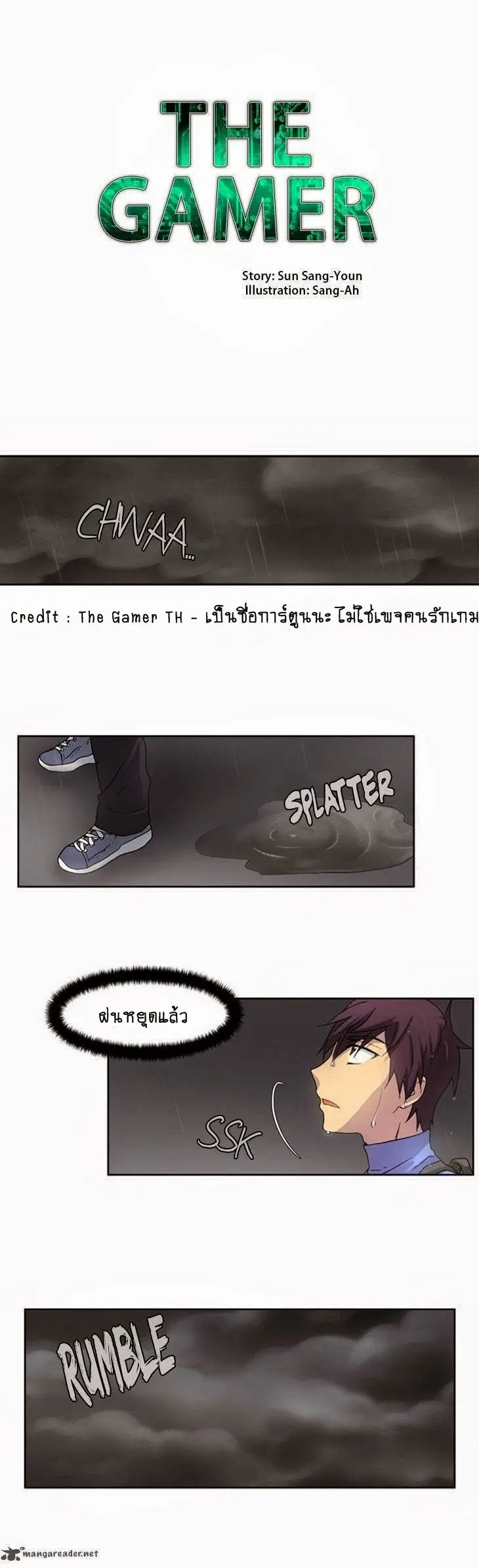 The Gamer ตอนที่ 10 หน้า 1