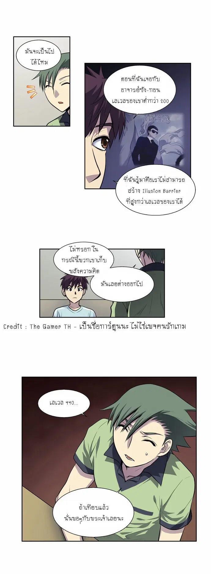 The Gamer ตอนที่ 100 หน้า 3