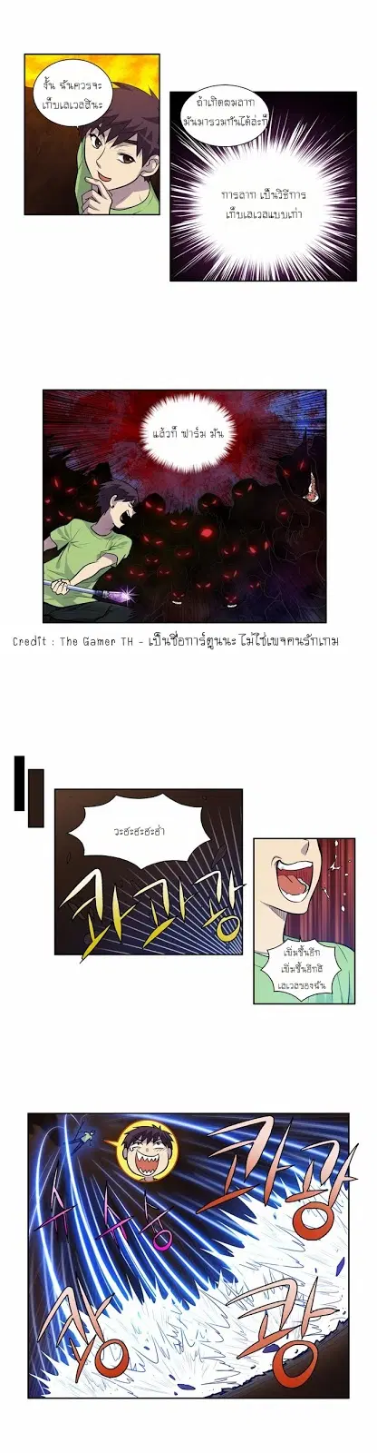 The Gamer ตอนที่ 107 หน้า 3