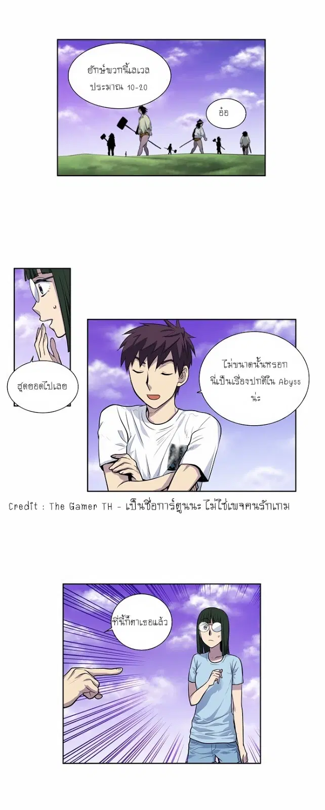 The Gamer ตอนที่ 108 หน้า 2