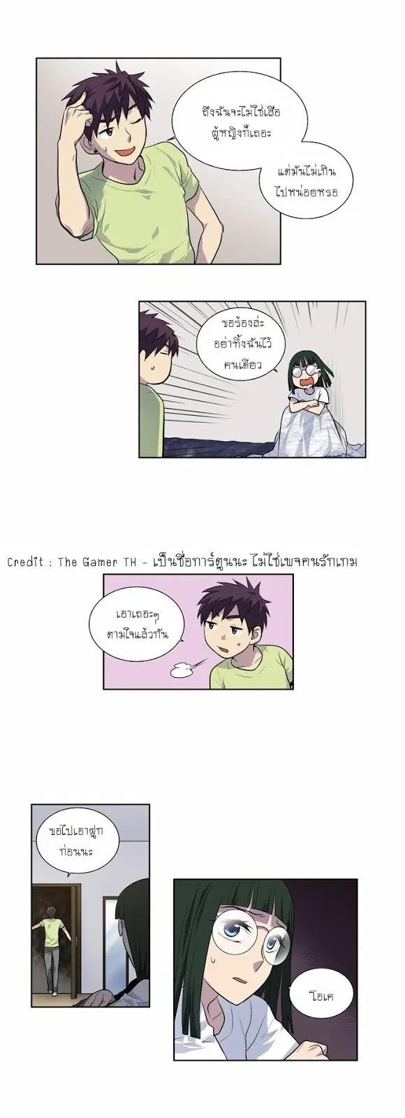 The Gamer ตอนที่ 109 หน้า 2