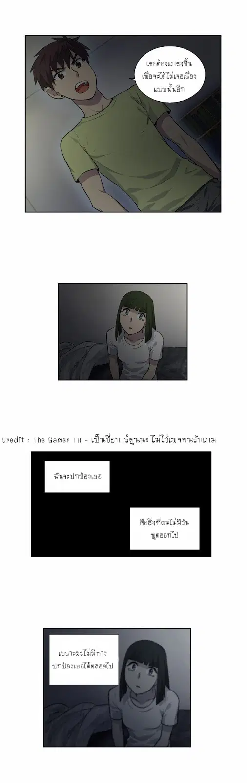The Gamer ตอนที่ 110 หน้า 3