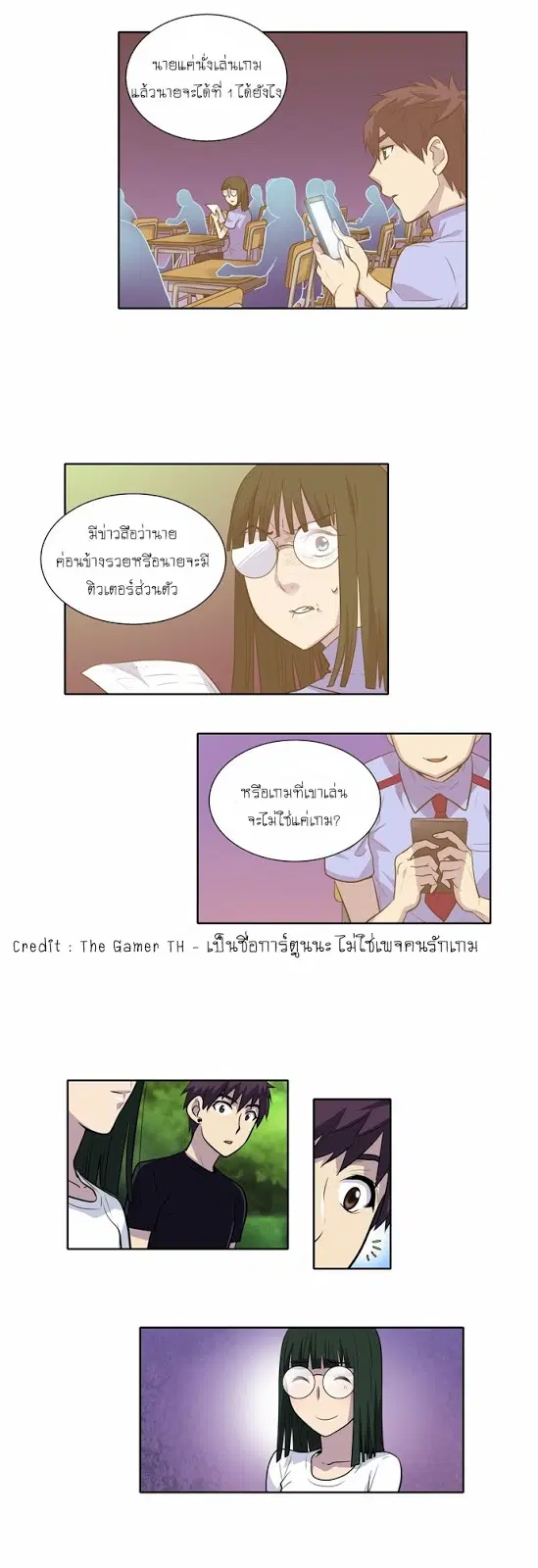 The Gamer ตอนที่ 113 หน้า 2