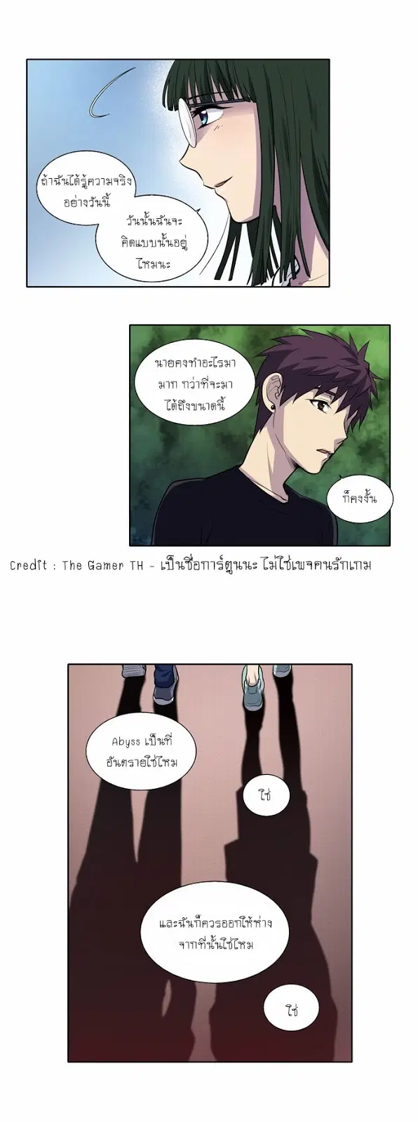 The Gamer ตอนที่ 113 หน้า 3