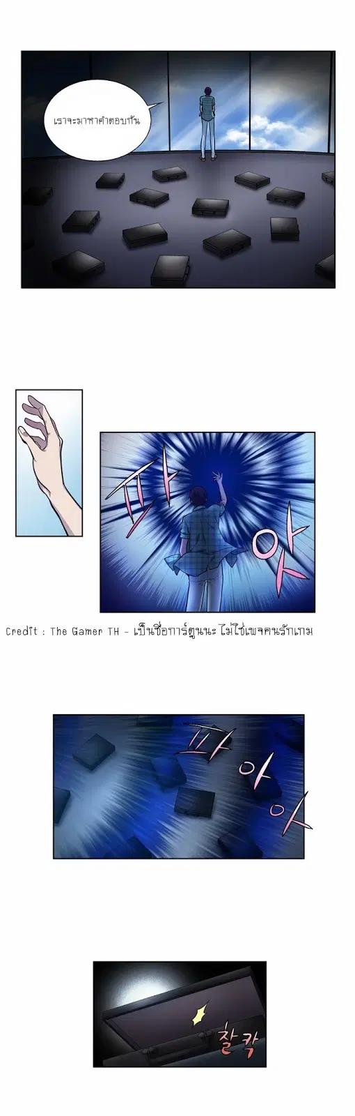 The Gamer ตอนที่ 115 หน้า 2