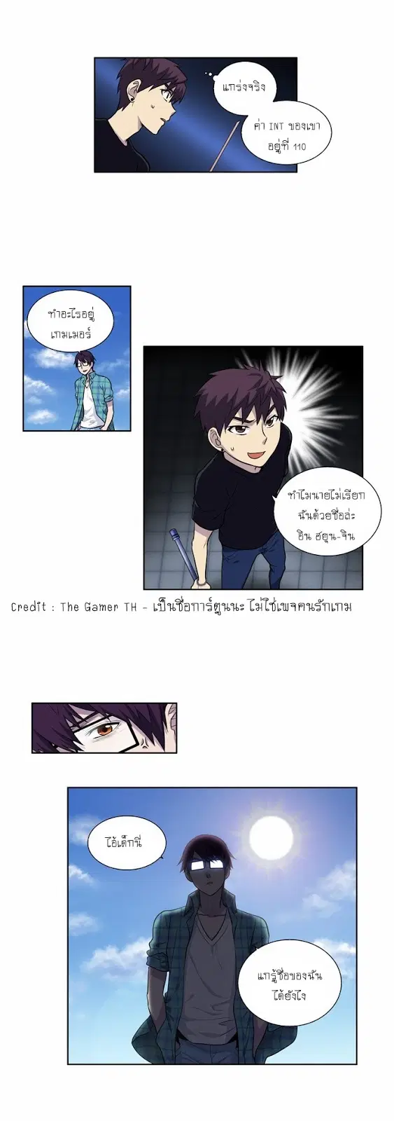 The Gamer ตอนที่ 116 หน้า 2