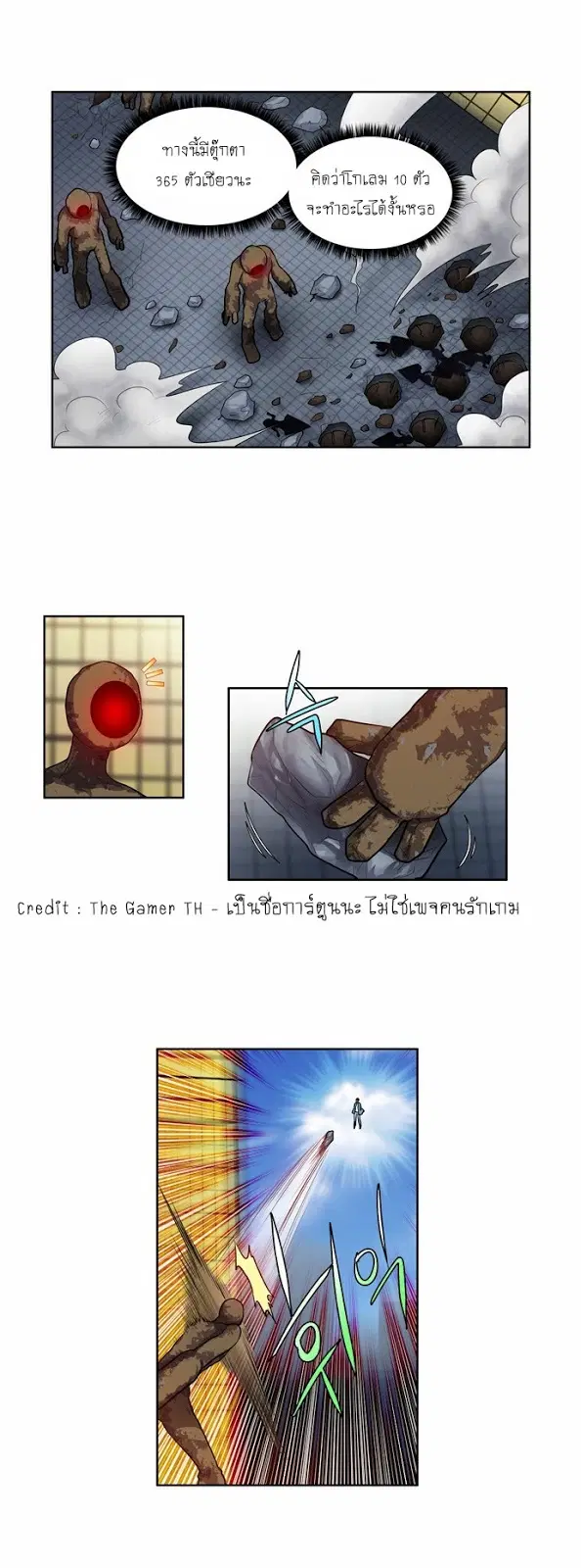 The Gamer ตอนที่ 117 หน้า 2