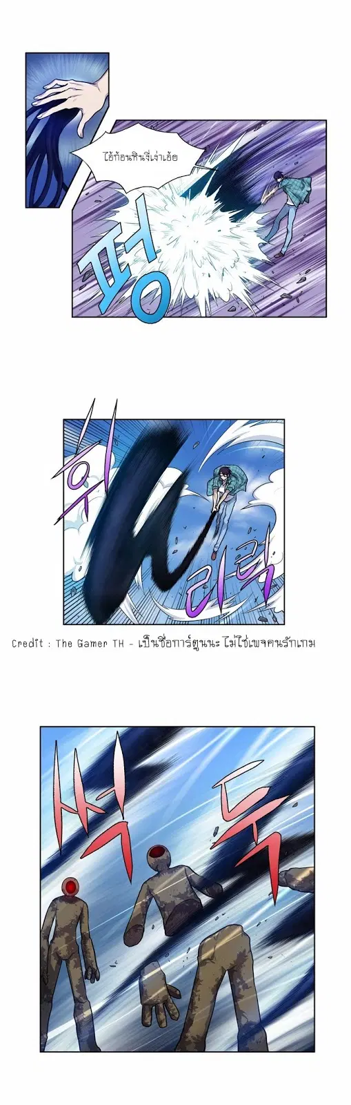 The Gamer ตอนที่ 117 หน้า 3
