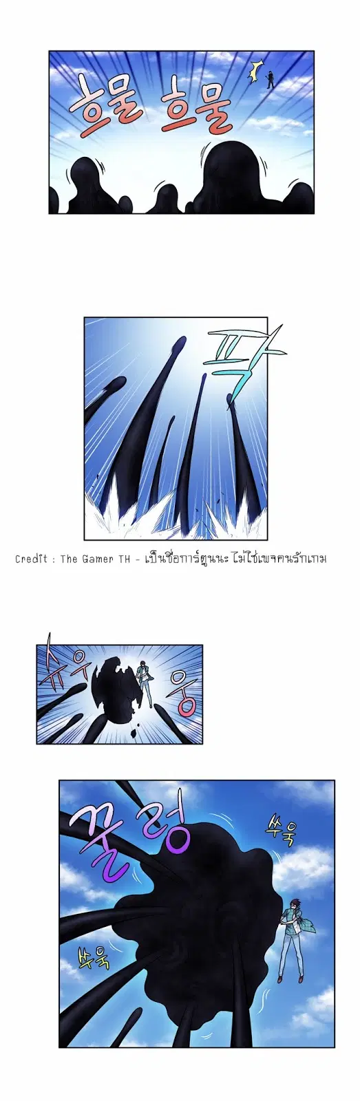 The Gamer ตอนที่ 118 หน้า 2