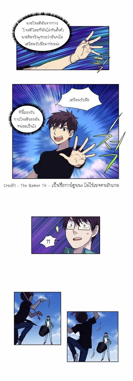 The Gamer ตอนที่ 119 หน้า 2