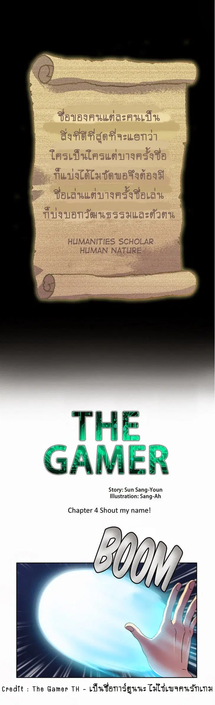 The Gamer ตอนที่ 12 หน้า 1