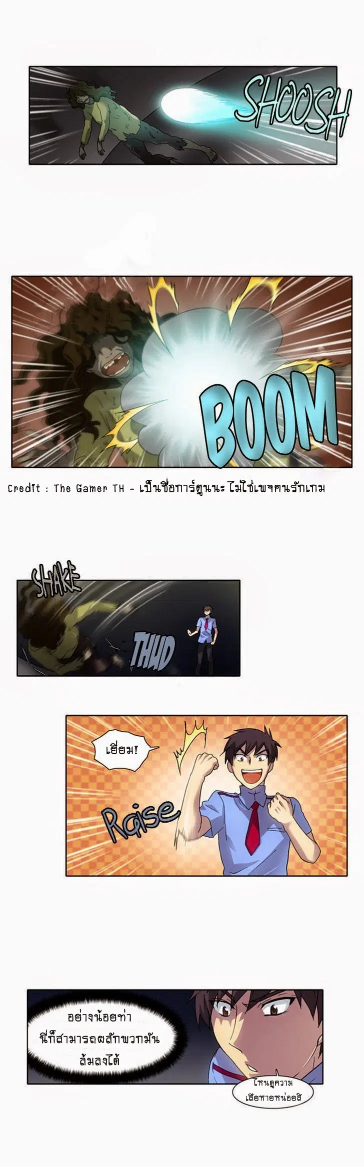 The Gamer ตอนที่ 12 หน้า 2