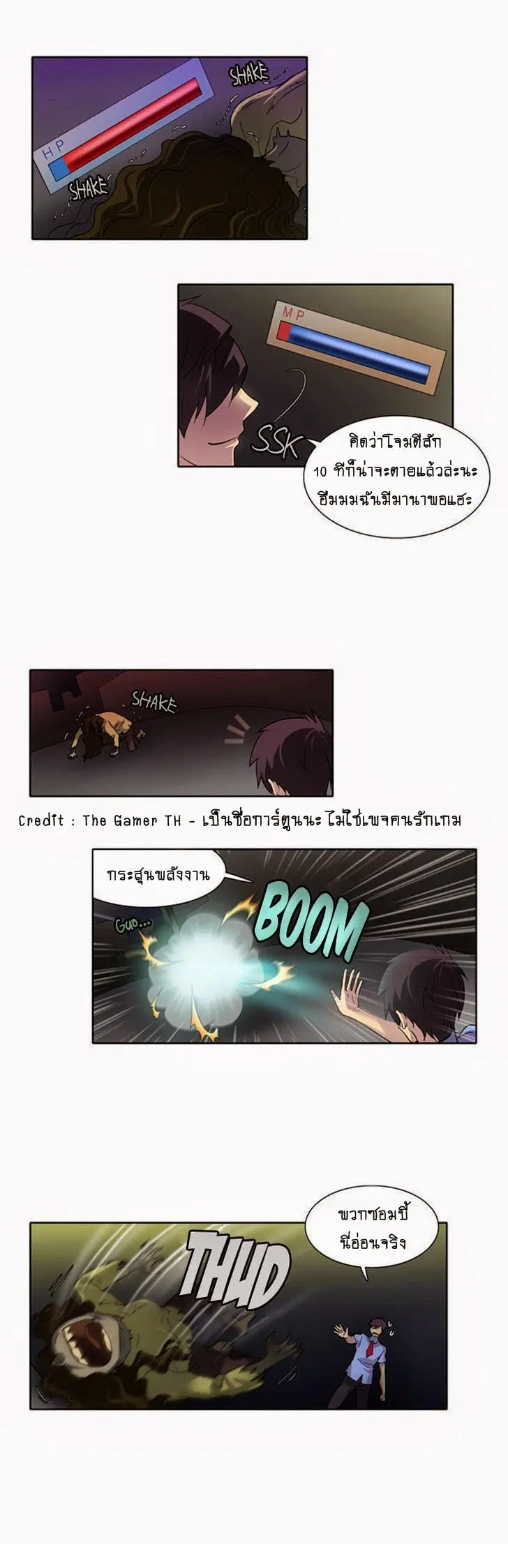 The Gamer ตอนที่ 12 หน้า 3