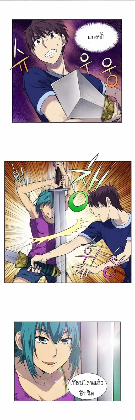 The Gamer ตอนที่ 124 หน้า 2