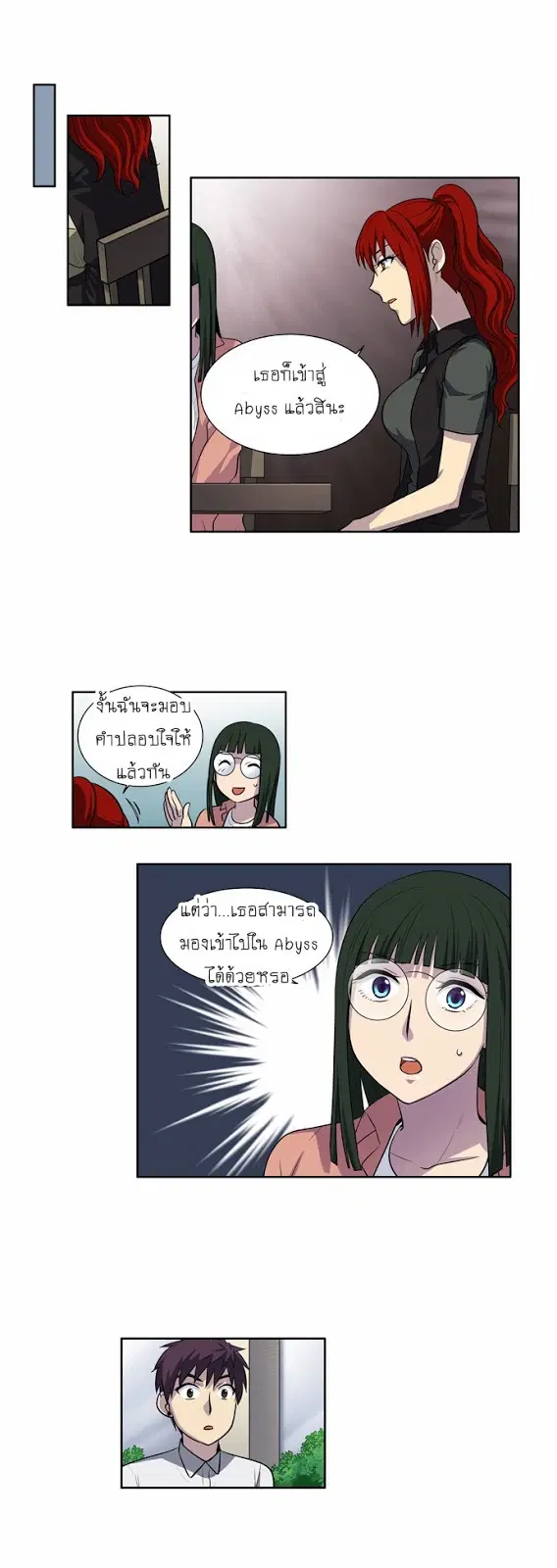 The Gamer ตอนที่ 129 หน้า 3