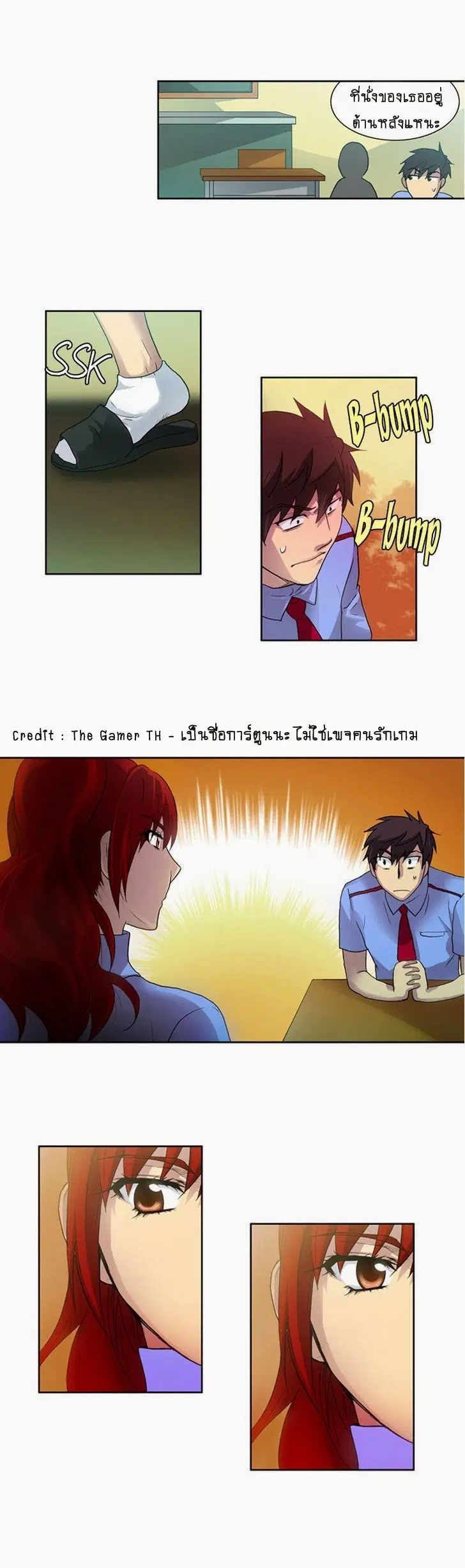 The Gamer ตอนที่ 13 หน้า 2