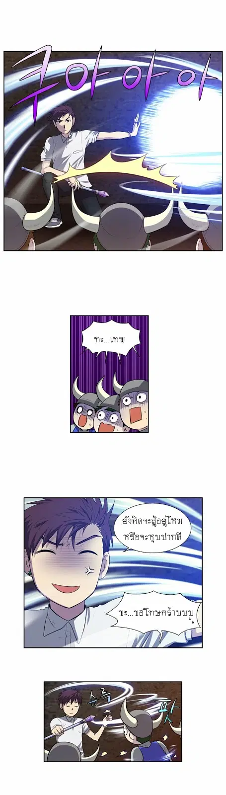 The Gamer ตอนที่ 132 หน้า 3