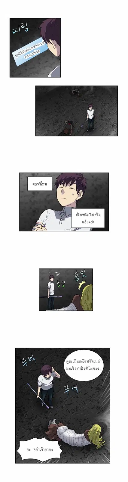 The Gamer ตอนที่ 134 หน้า 2