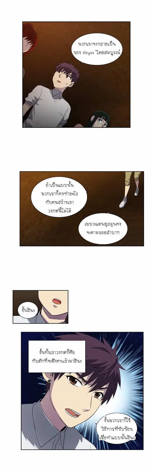 The Gamer ตอนที่ 135 หน้า 3