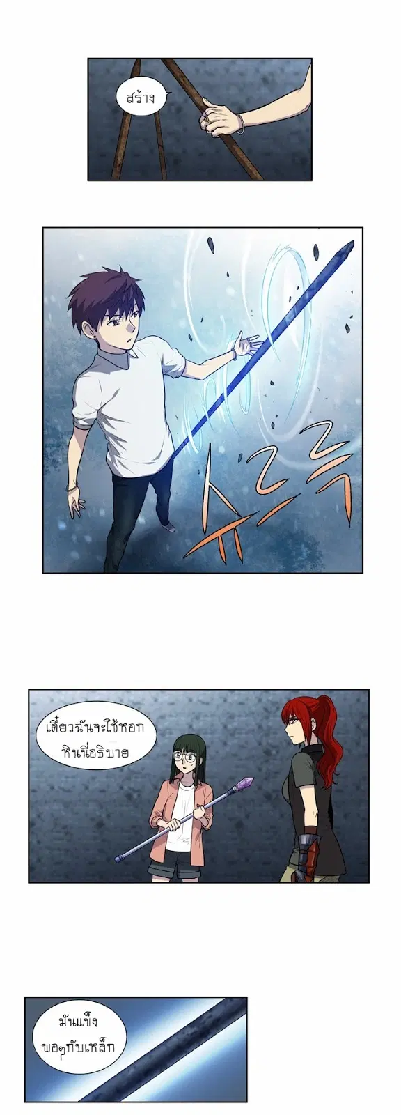 The Gamer ตอนที่ 137 หน้า 2