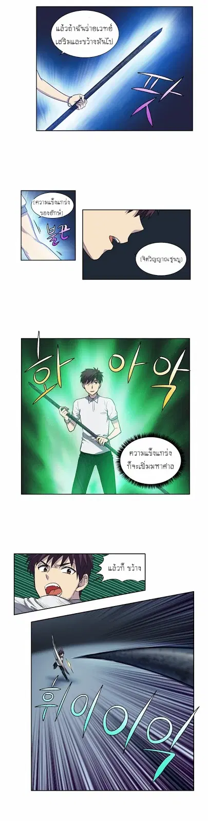 The Gamer ตอนที่ 137 หน้า 3