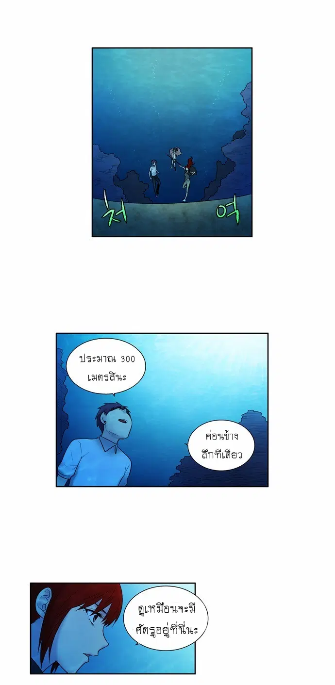 The Gamer ตอนที่ 138 หน้า 2
