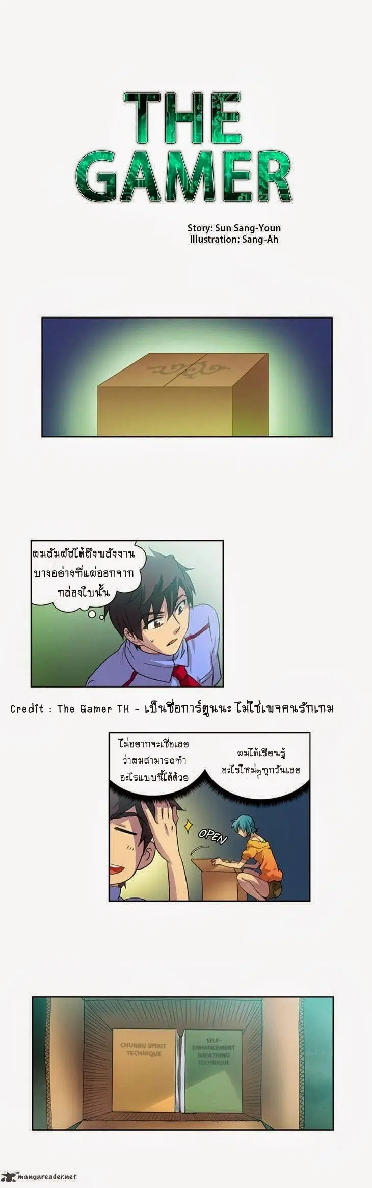 The Gamer ตอนที่ 14 หน้า 1
