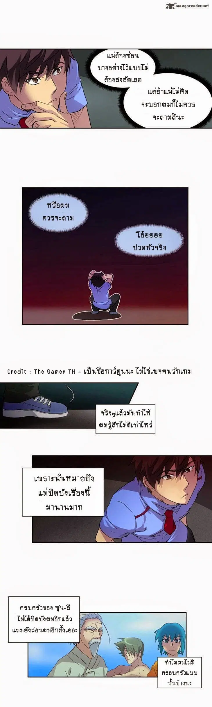 The Gamer ตอนที่ 15 หน้า 3