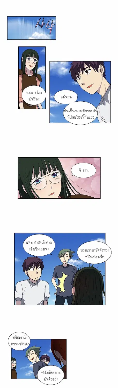 The Gamer ตอนที่ 150 หน้า 2