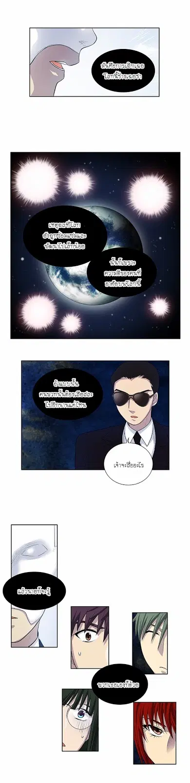 The Gamer ตอนที่ 151 หน้า 3