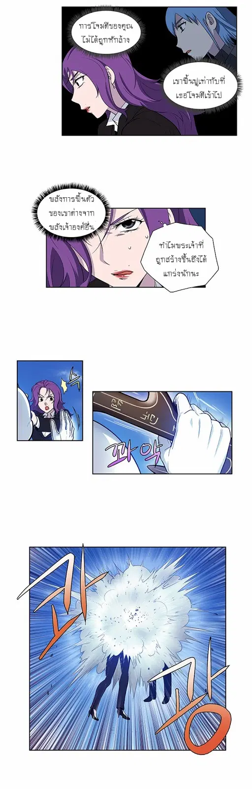 The Gamer ตอนที่ 153 หน้า 2