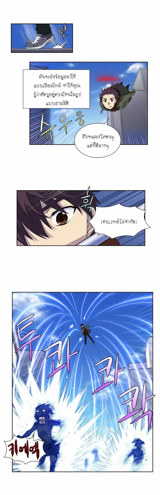 The Gamer ตอนที่ 155 หน้า 2