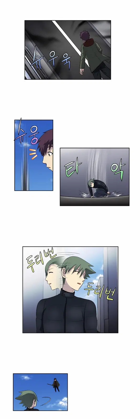 The Gamer ตอนที่ 155 หน้า 3
