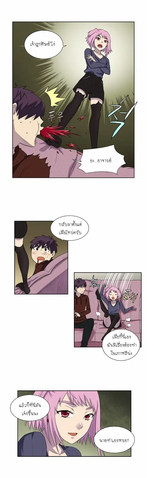 The Gamer ตอนที่ 156 หน้า 3