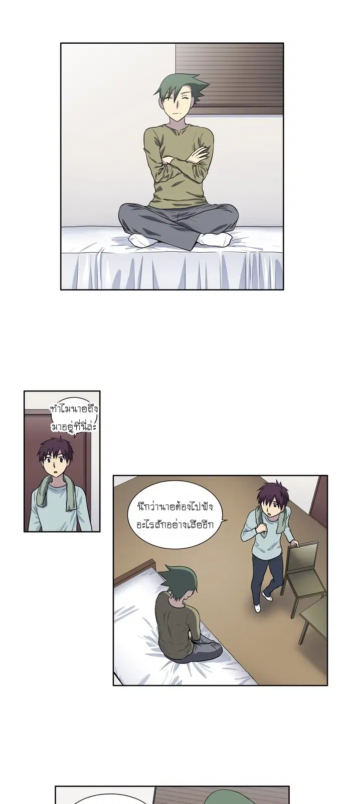 The Gamer ตอนที่ 160 หน้า 2