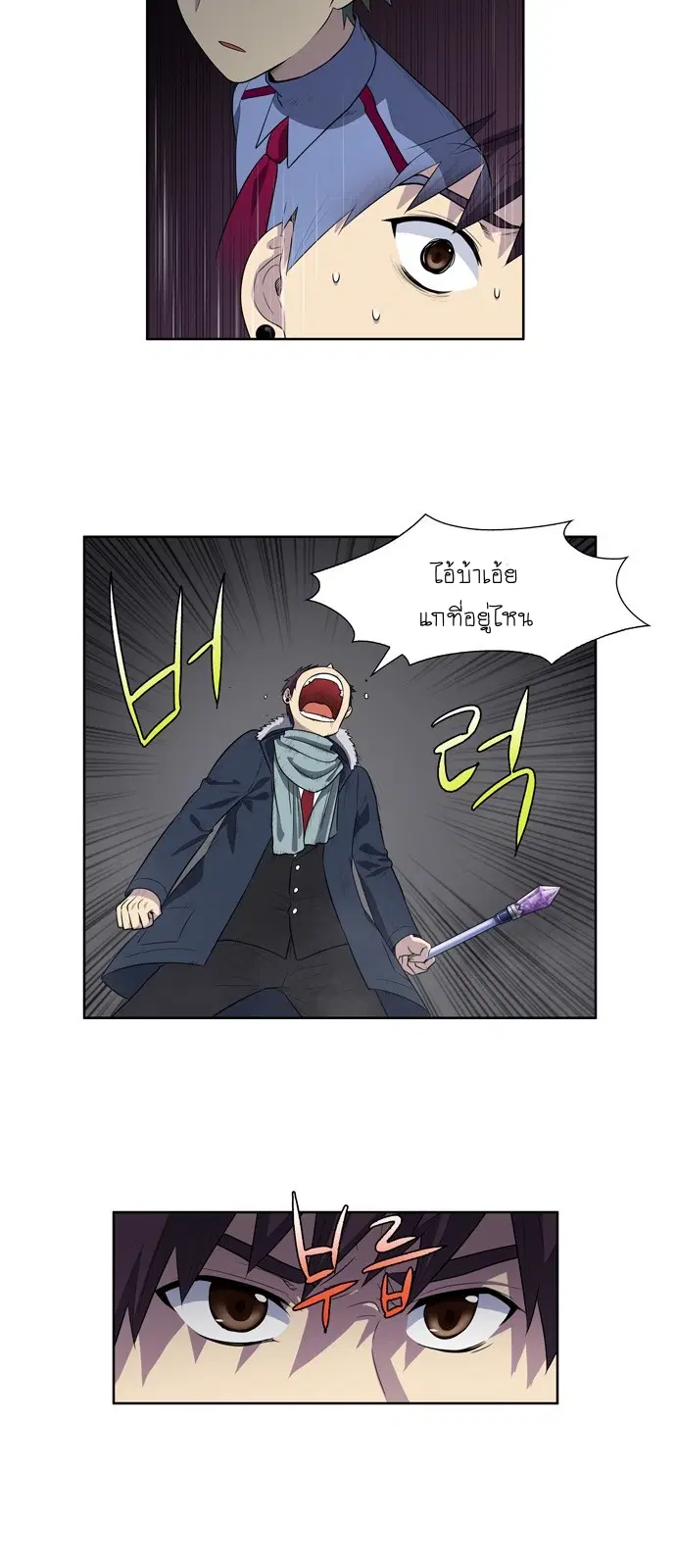 The Gamer ตอนที่ 165 หน้า 2