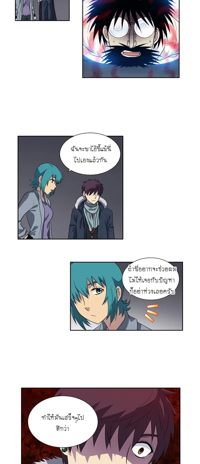 The Gamer ตอนที่ 166 หน้า 3