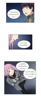 The Gamer ตอนที่ 169 หน้า 2