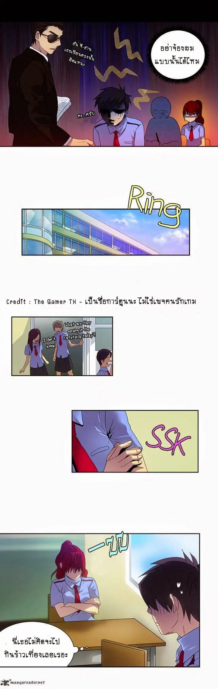 The Gamer ตอนที่ 17 หน้า 2