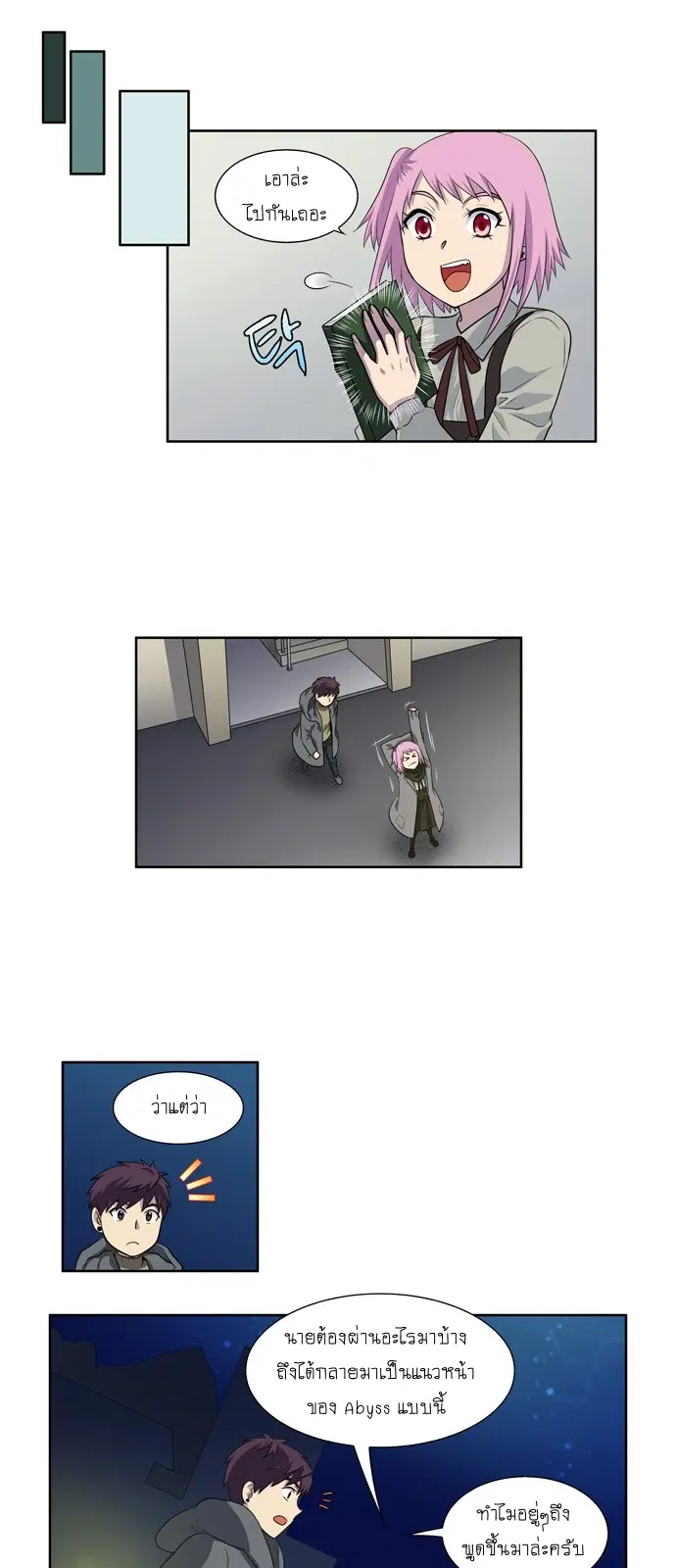 The Gamer ตอนที่ 174 หน้า 3