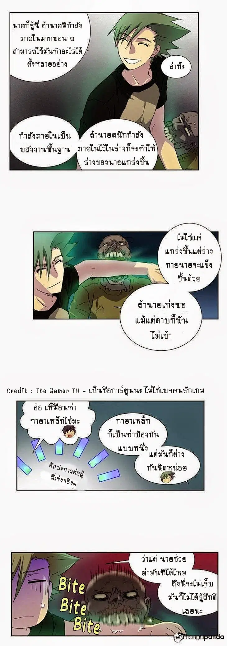 The Gamer ตอนที่ 18 หน้า 2