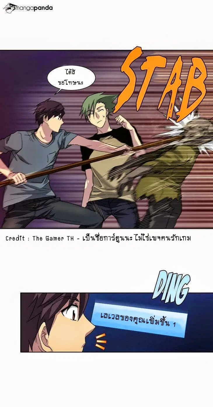 The Gamer ตอนที่ 18 หน้า 3