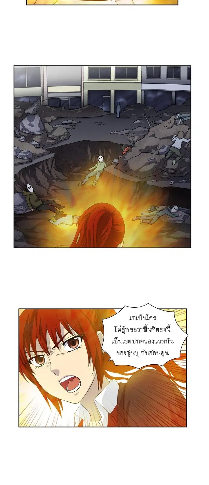 The Gamer ตอนที่ 191 หน้า 2